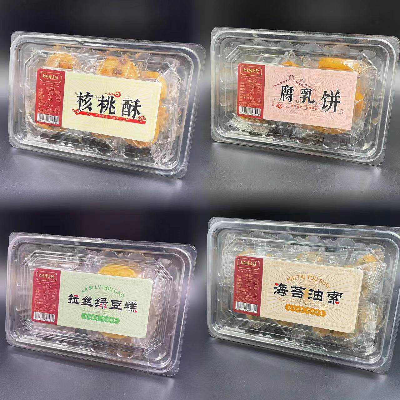 潮州特产小吃零食糕点腐乳饼拉丝绿豆糕油索麻花核桃桃酥下午茶点