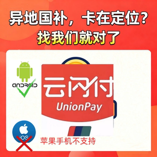 本地无国补抢异地国补不在国补区域定位不在领取区域方法