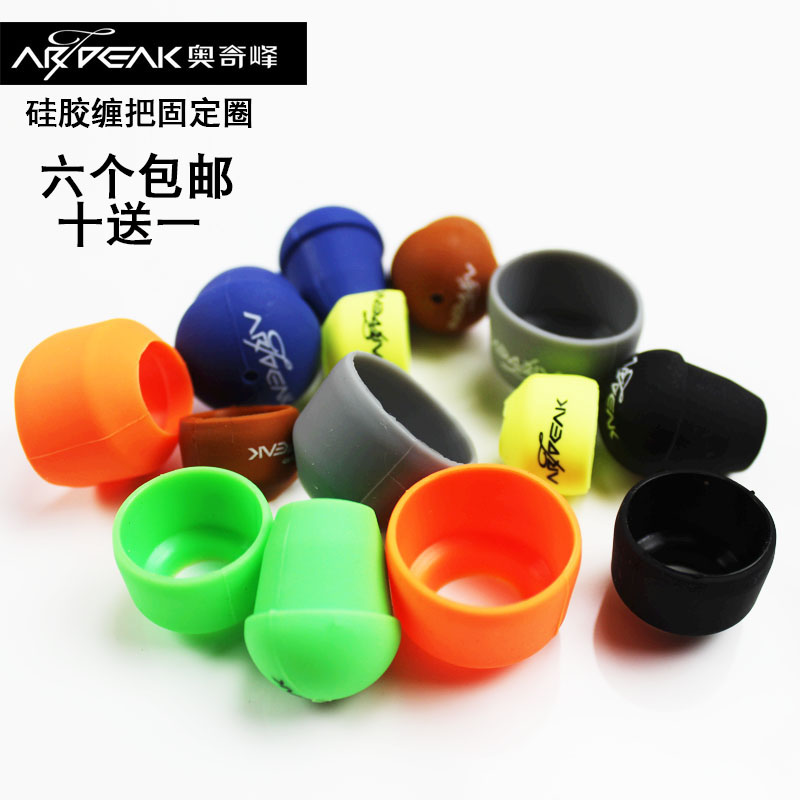 奥奇峰封口鱼竿后堵防护套固定圈