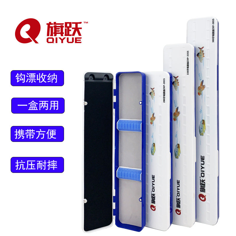 旗跃两层塑料迷你子线漂盒二合一 短款加长多功能便携鱼线渔漂盒