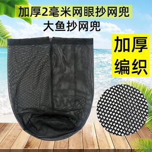 加厚2毫米网眼大物抄网兜穿网抄网兜鲤鱼青鱼网兜