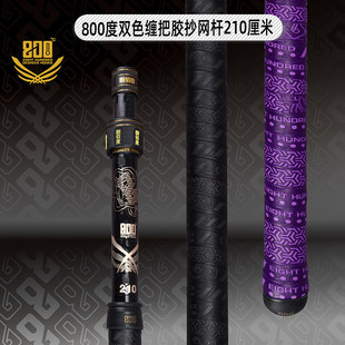800度210厘米缠把抄网杆黑坑鲤鱼伸缩抄网杆碳素杆