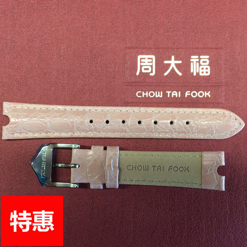 周大福针扣表带周大福粉色表带
