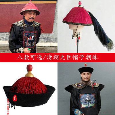 清朝大臣帽子朝珠古装道具