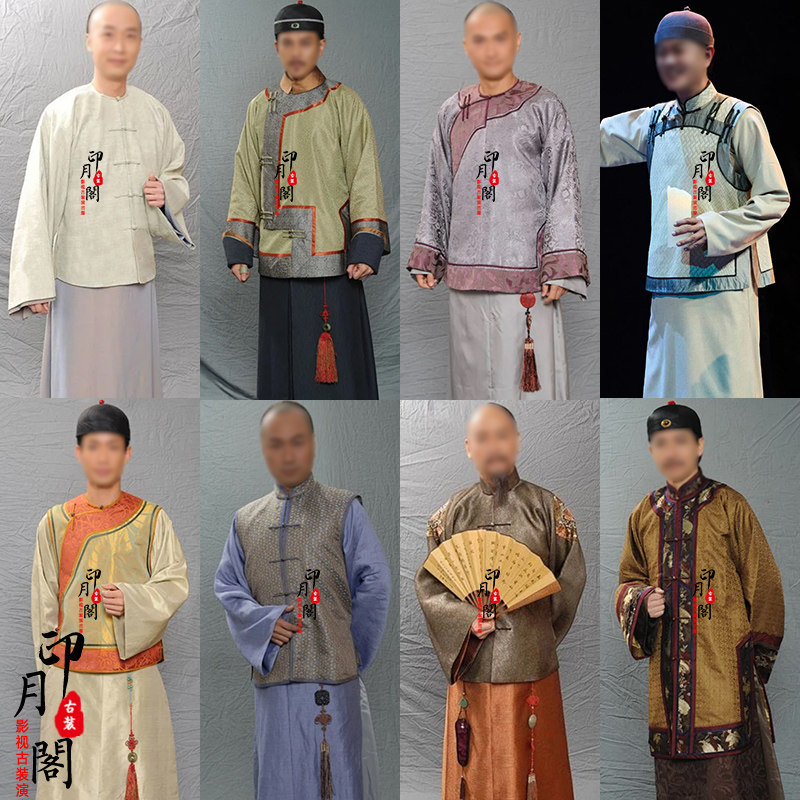 男士阿哥贝勒服清朝男装