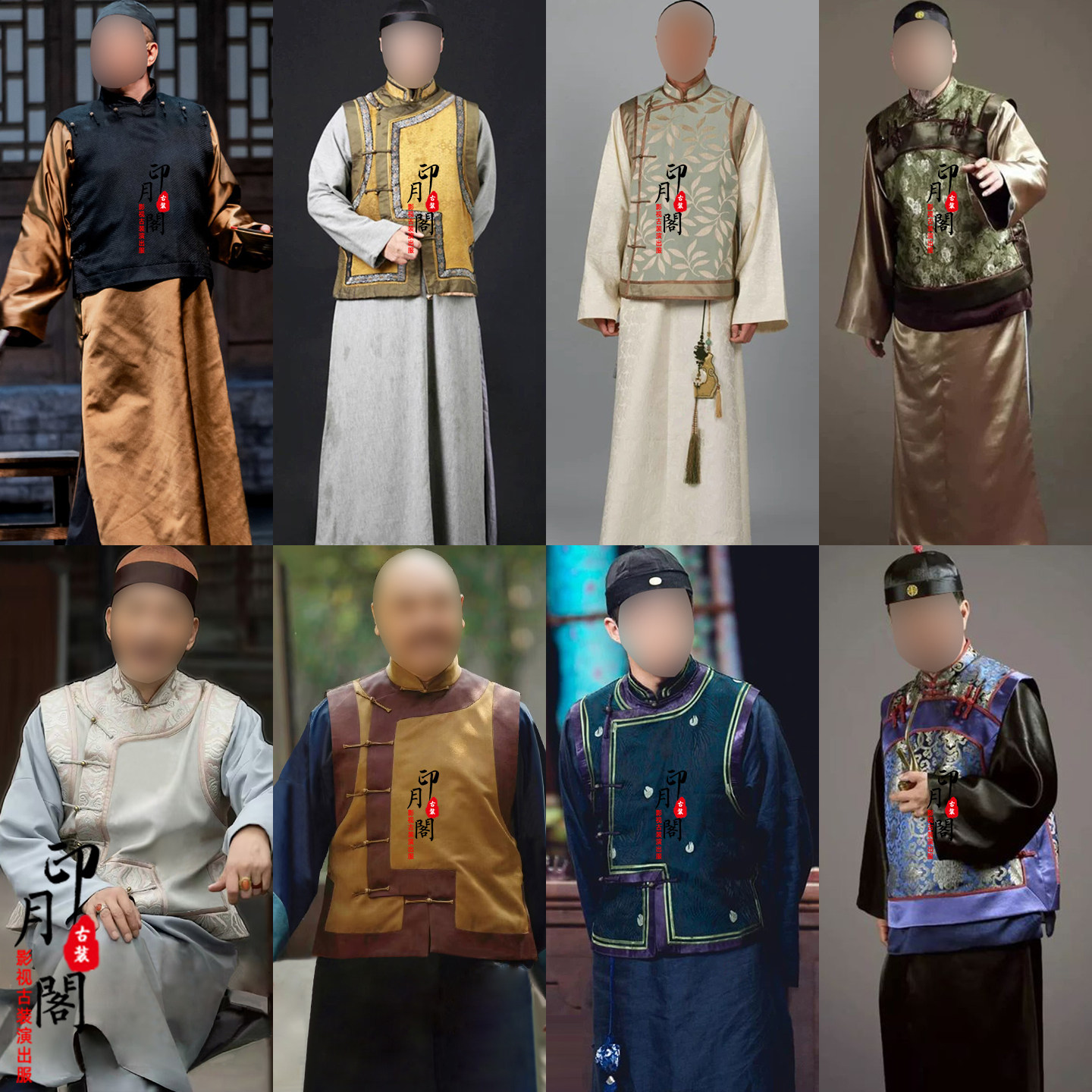 清朝末民国男士马褂老爷古装