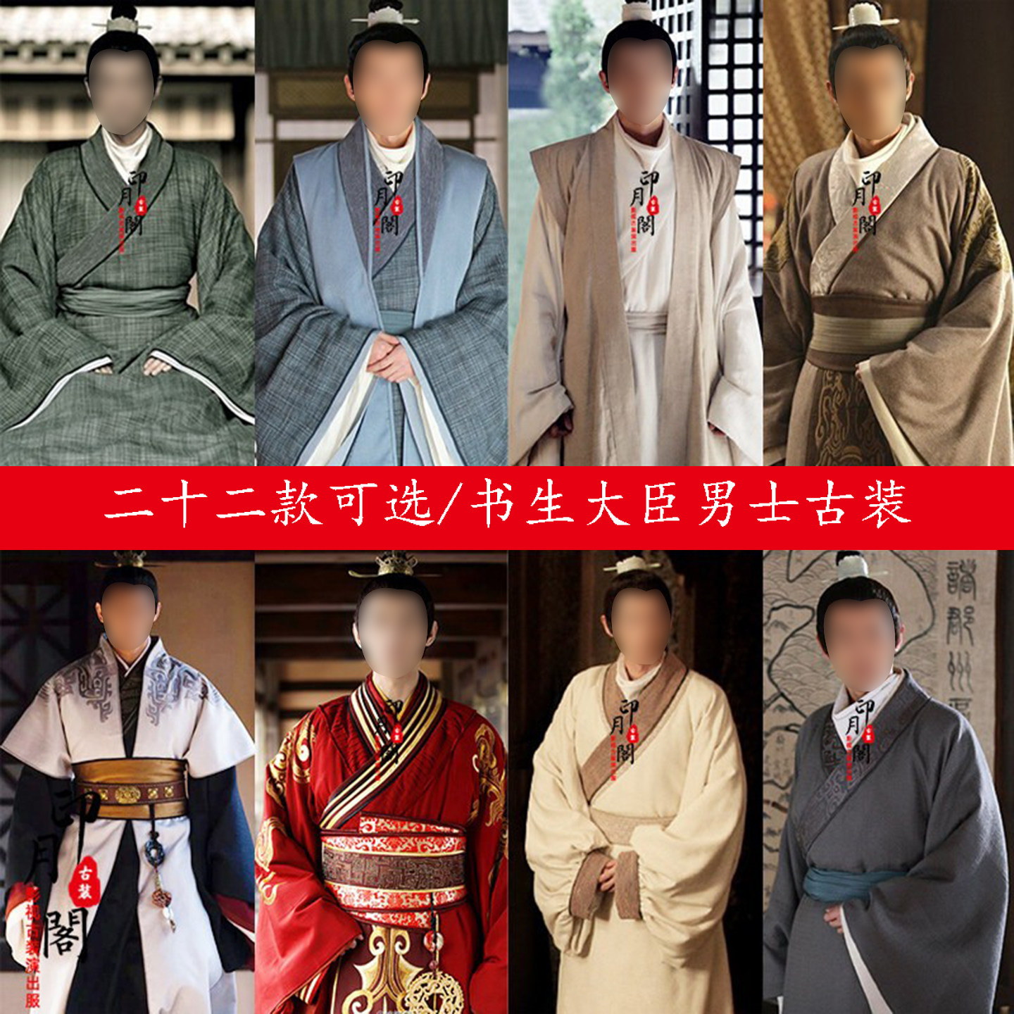 影视琅琊胡梅长苏靖王同款棉麻男士汉服书生服大臣服王爷古装