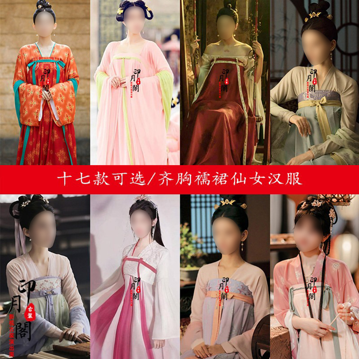 唐朝女士仙女服襦裙古装
