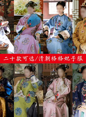影视古装清朝女装富察皇后同款清朝女士格格妃子服旗服古装