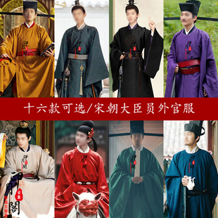 影视装同款男士宋朝官服大臣服圆领袍书生文人王爷公子古装