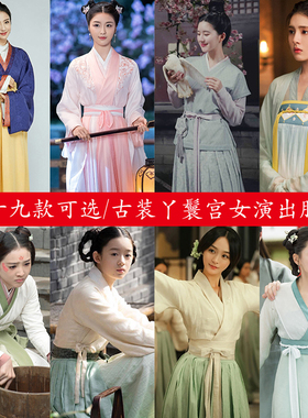 影视古装唐朝明朝女士汉服丫鬟服宫女古装仆人女佣人采茶女侍女服