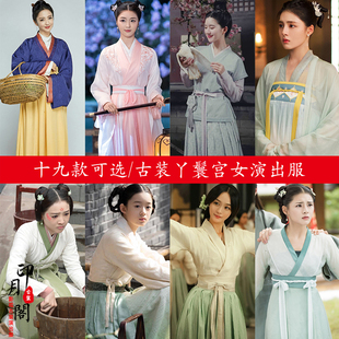 影视古装唐朝明朝女士汉服丫鬟服宫女古装仆人女佣人采茶女侍女服