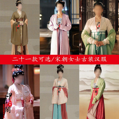 宋朝皇后服影视古装仙女襦裙