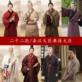 汉服秦汉大臣棉麻大臣官服大王皇帝古装 春秋战国典籍苏武同款 男士