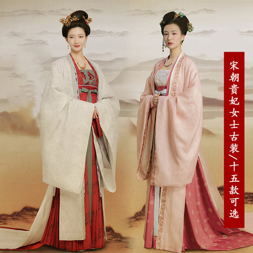 影视古装宋朝女士同款唐朝襦裙仙女服贵妃服汉服襦裙皇后古装