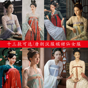 长安诺长歌同款唐朝女士齐胸襦裙汉服飘逸绣花仙女服舞蹈服古装