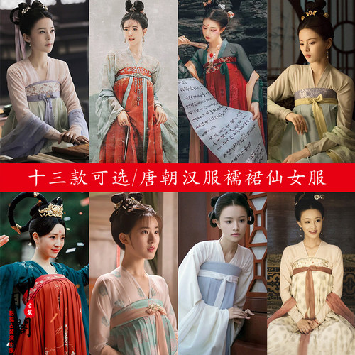 飘逸绣花仙女服齐胸襦裙歌同款