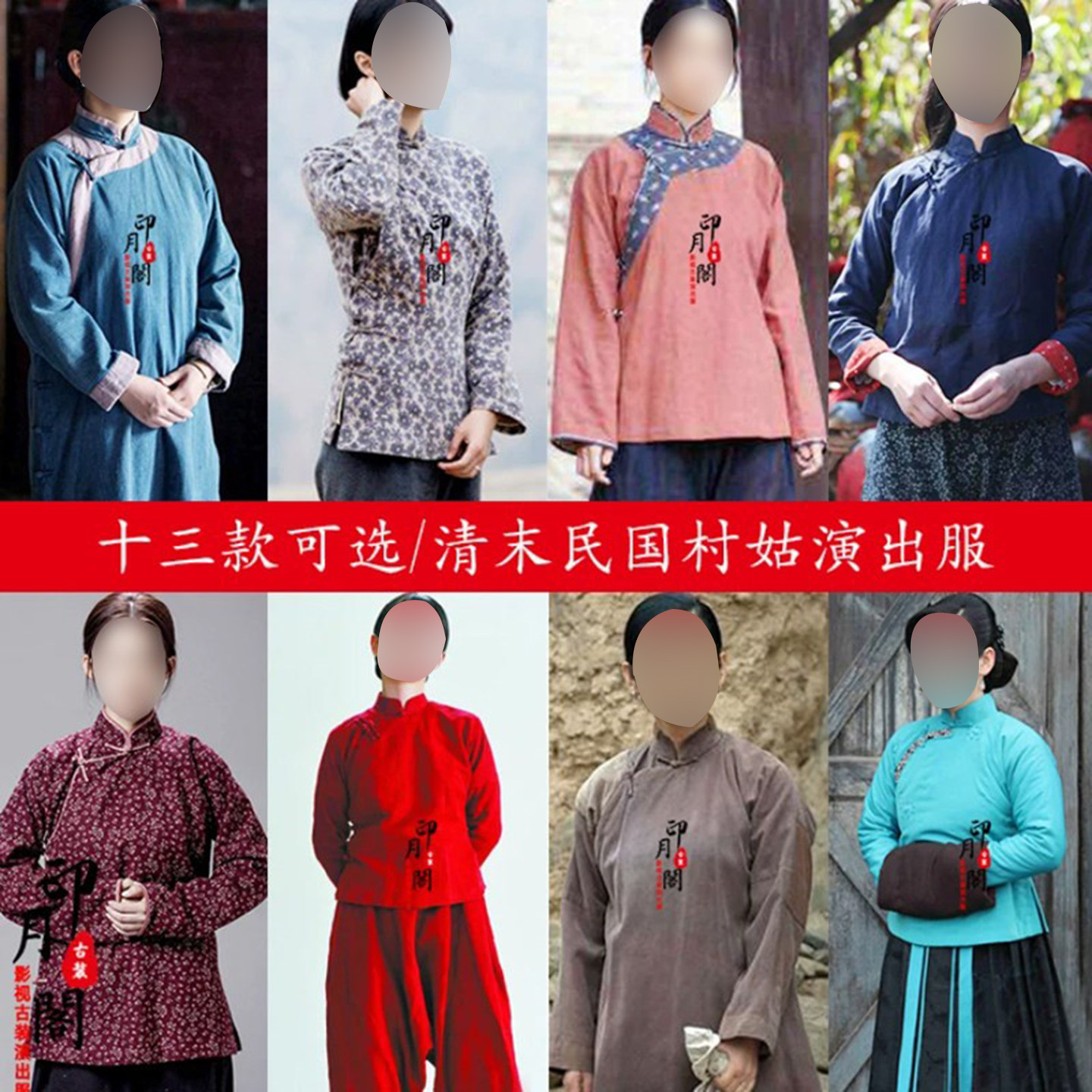 红高粱九儿白鹿原丫鬟老百姓古装