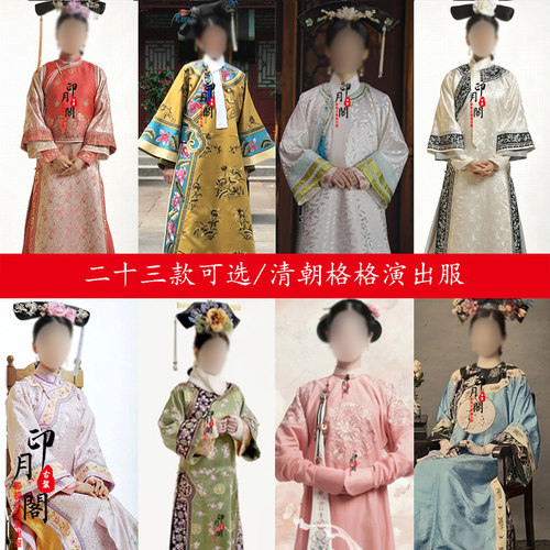 步步惊同款清朝女士古装格格