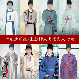 宋朝词人诗人文人男士棉麻圆领袍欧阳修范仲淹苏轼同款书生古装