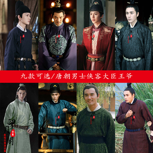 影视装唐朝男士大臣服官服圆领袍子皇帝王爷世子官员侠客古装