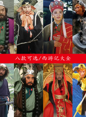 西游记孙悟空猪八戒沙僧唐僧古装