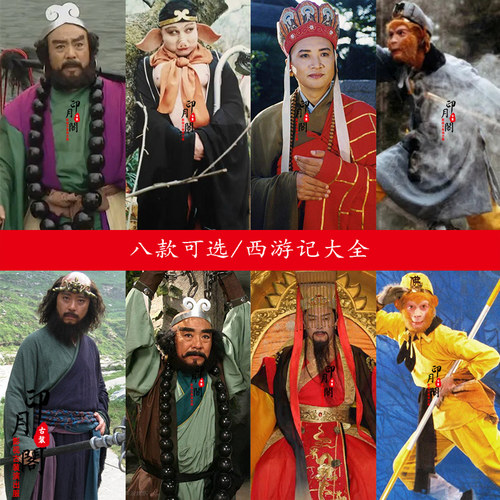 西游记孙悟空猪八戒沙僧唐僧古装