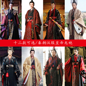 汉服皇帝服龙袍帝王古装 春秋战国秦朝秦始皇汉武帝同款 黑红色男士