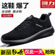 轻便网布学生鞋 透气运动鞋 软底跑步鞋 大码 秋冬新款 休闲旅游鞋 男鞋