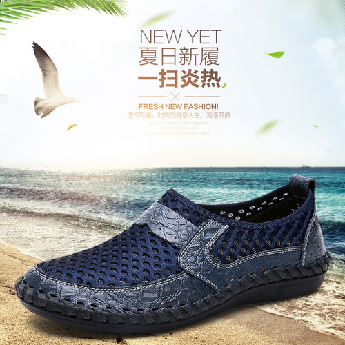 夏季大码一脚蹬户外休闲运动鞋男