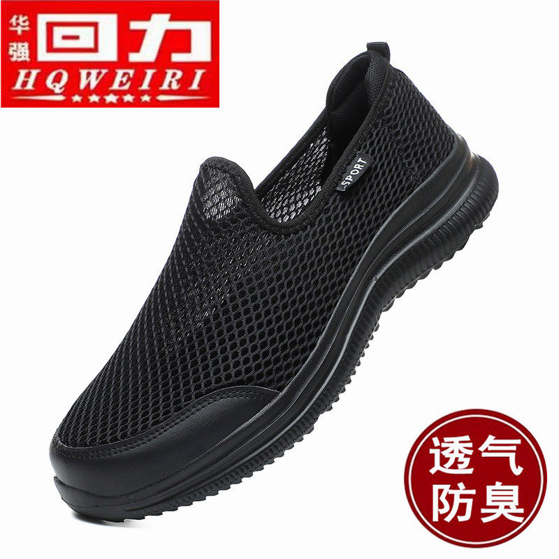 华强回力新款夏季男鞋大码透气网布鞋男镂空一脚蹬厚底休闲运动鞋