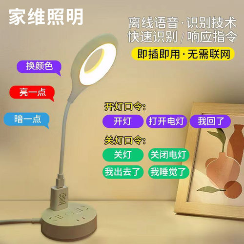 智能语音声控小夜灯人工感应卧室床头睡眠家用usb新款台灯插电式