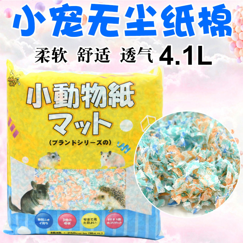 仓鼠用品木屑 仓鼠纸棉 兔子金丝熊荷兰猪龙猫宠物纸棉垫料