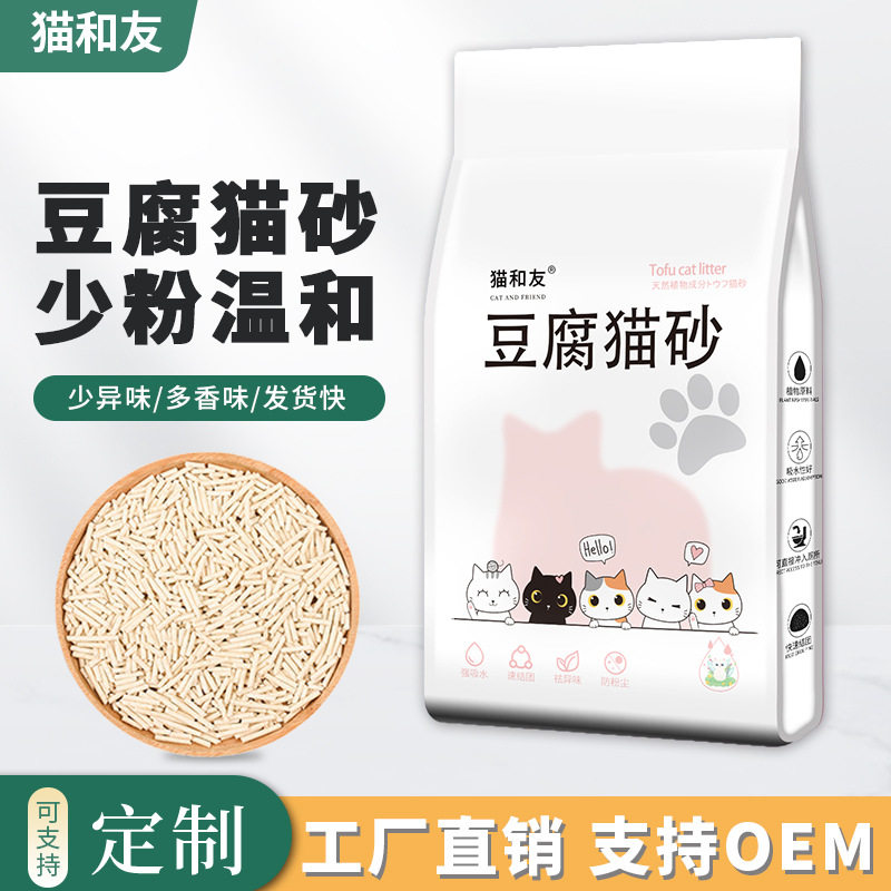 猫和友厂家豆腐猫砂现货原味绿茶味可出口豆腐猫砂大量定制