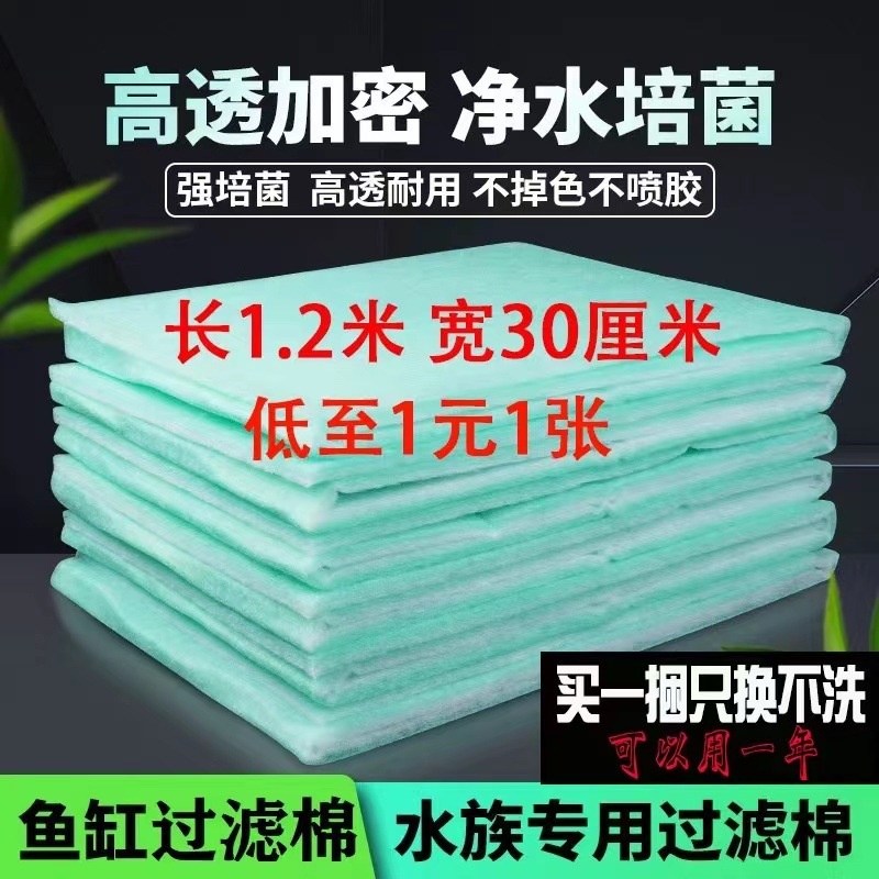 过滤棉加厚鱼缸高密度水族箱过滤器材鱼池净水绿白棉过滤材料