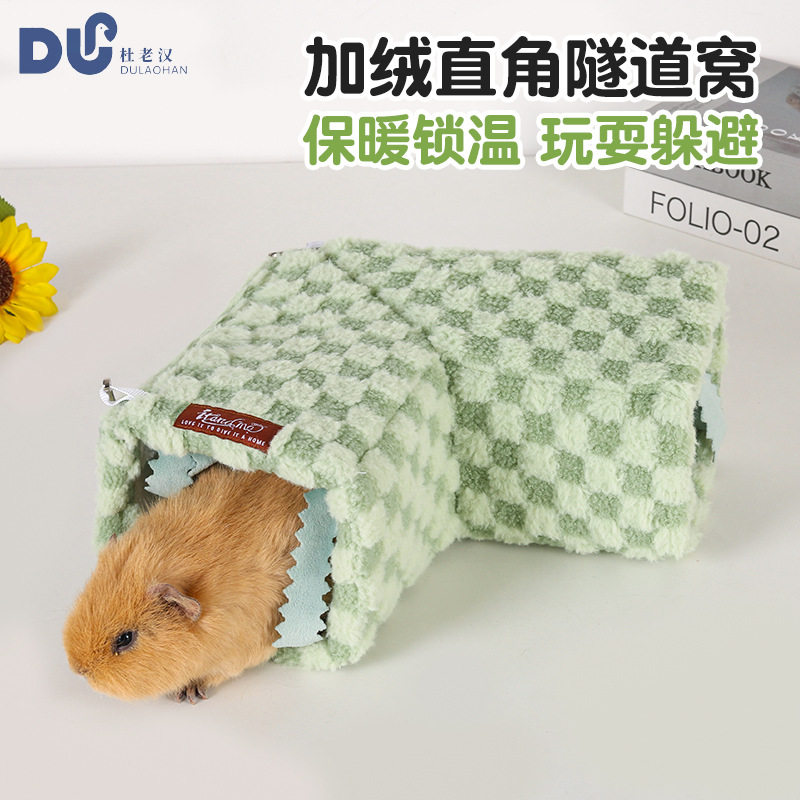 仓鼠通道加绒保暖花枝鼠荷兰猪蜜袋鼯豚鼠侏儒兔隧道睡袋窝棉窝