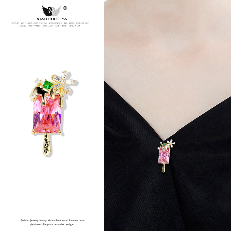 高档设计感雪糕防走光胸针配饰