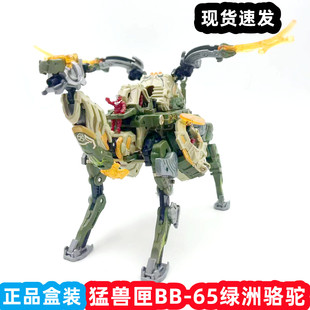 手办 玩具机甲 现货 65绿洲可动模型动物变形 52TOYS猛兽匣骆驼BB