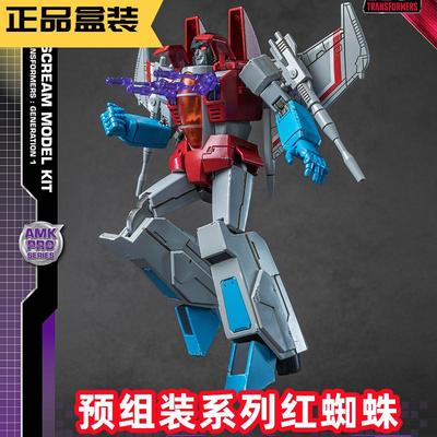 YoloPark合金外甲AMKPRO模型