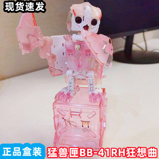 猛兽匣系列52TOYS 粉猫头鹰狂想曲 变形玩具模型潮玩国创机甲现货