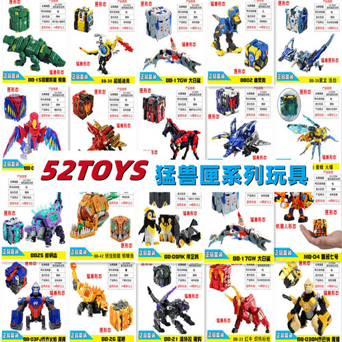 52TOYS猛兽匣系列白噪音麒麟甲虫