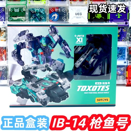 52TOYS 猛兽匣蜂鸟号枪鱼号全能小队变形玩具国创机甲潮玩儿 现货