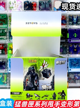 52TOYS猛兽匣甩手变形第一弹新品铁沙掌黑鳍一件变形玩具盲盒模型
