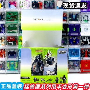 52TOYS猛兽匣甩手变形第一弹新品铁沙掌黑鳍一件变形玩具盲盒模型