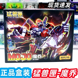 52TOYS猛兽匣魔乔变形玩具动物机甲可动变形模型 红色猩猩 带特典