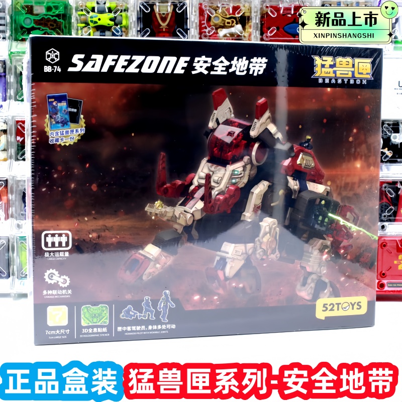 52TOYS猛兽匣安全地带大象BB-74 猛犸象2.0变形国创机甲玩具 现货