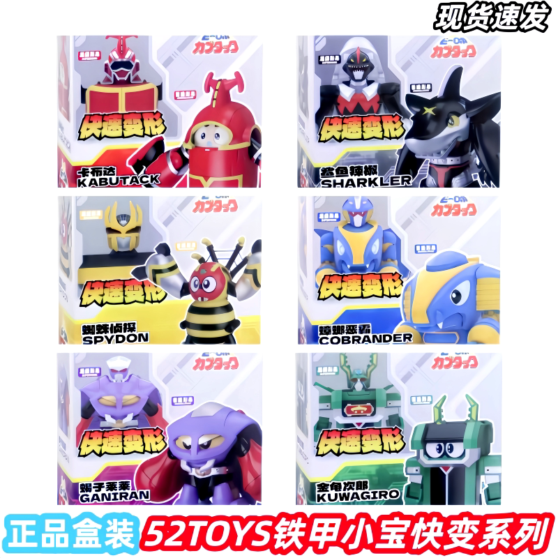 52TOYS铁甲小宝鲨鱼辣椒快变玩具