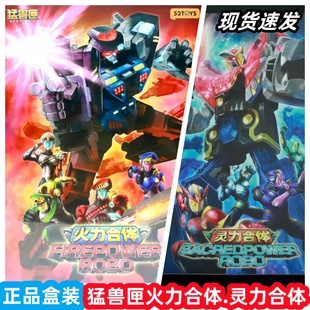 52TOYS猛兽匣万能系列1/4战队灵力合体四圣兽变形玩具火力合体BOX