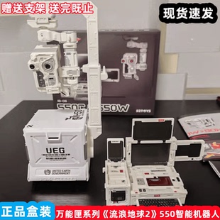 52TOYS猛兽匣系列 550系列智能量子计算机猛兽匣MOSS 流浪地球2