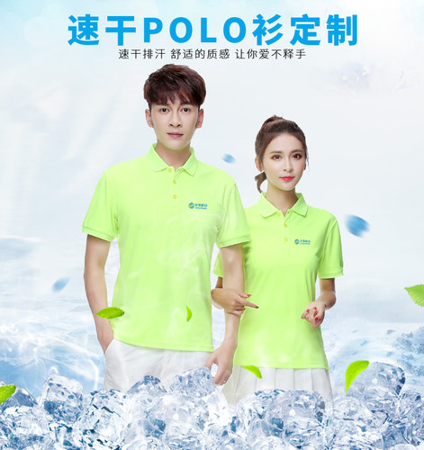 运动T恤夏季透气网眼速干广告衫